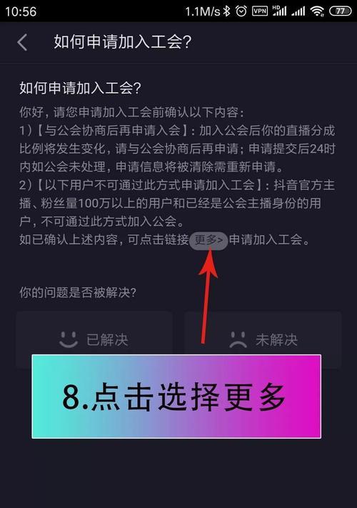 抖音直播购物权限开通教程（从申请到审核，轻松开启抖音直播购物）