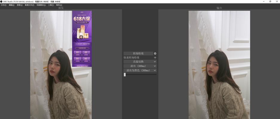 抖音新手能否使用OBS直播？（没有1000粉丝也能实现，解读OBS直播的条件与限制）