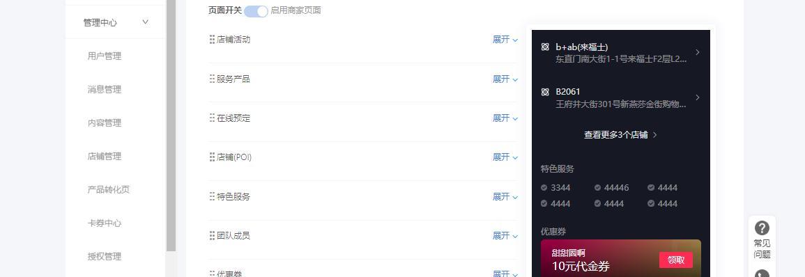 抖音企业号1000粉丝的注意事项（如何快速获取抖音企业号1000粉丝）