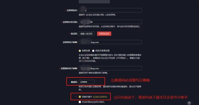 抖音企业号1000粉丝的注意事项（如何快速获取抖音企业号1000粉丝）