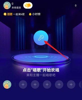 抖音全民直播怎么开通直播权限（详细教程，让你轻松开启抖音直播之旅）