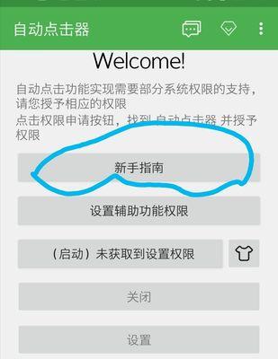 抖音的权限设置详解（如何开启和管理抖音的权限）