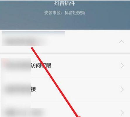 如何开通抖音账号权限？（一步步教你开通权限，让你的抖音更加安全）