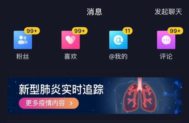 抖音新手如何快速破1000粉？（从零开始，掌握这些技巧，快速打造自己的影响力）