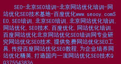 如何利用域名优化网站排名？（探究域名与网站优化的密不可分关系）