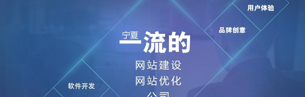 域名选择对网站整体的影响（如何选择合适的域名以提升网站的品牌价值？）