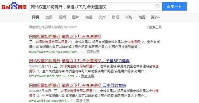 原创文章未被收录的原因分析（揭秘搜索引擎收录的机制和策略）