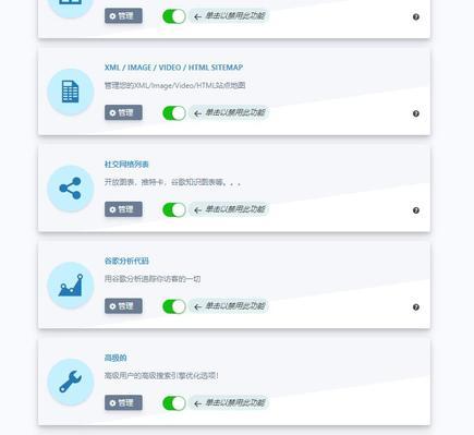 如何运用SEO技能为网站改版（提高网站排名，吸引更多流量）