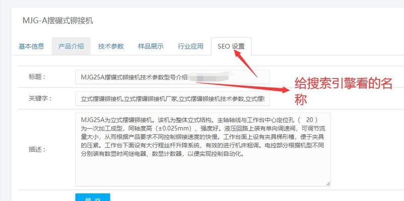 如何通过优化提升网站排名（一步步教你实现优化的技巧和方法）