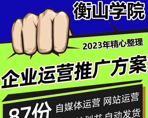 如何做好网站运营策划？（提高网站流量的7个秘诀）