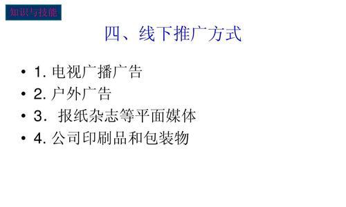 营销型网站推广的意义和价值（如何打造受欢迎的营销型网站）