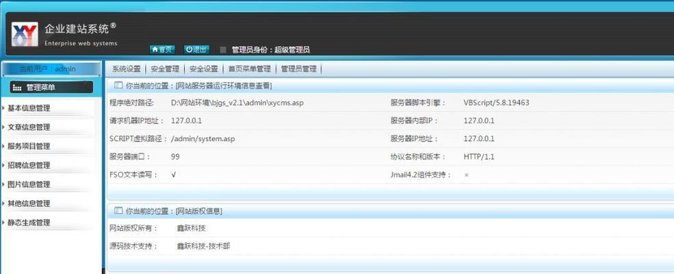 如何检测网站是否存在注入漏洞（从SQL注入到XSS漏洞，掌握网站安全攻防关键技巧）
