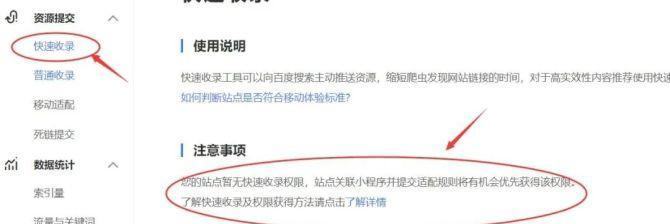 如何解决网站收录量少的问题（10个实用方法助你提升网站收录量）