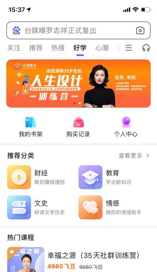 如何选择适合自己的百度分享知识？