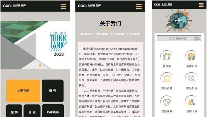 如何区分手机网站和微网站（看这些关键特征，一目了然）