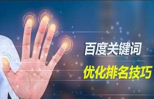 如何优化让网站排名更加稳定（稳定网站排名的10个技巧）