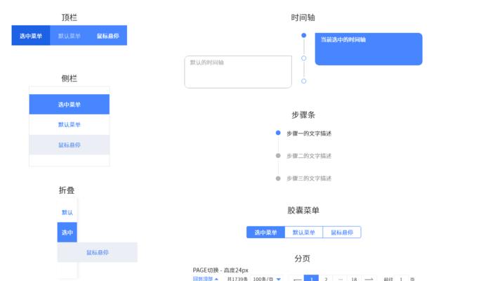 如何优化移动UI触摸手势（打造更流畅、易用的移动用户体验）
