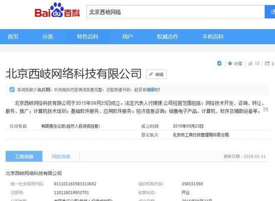 新站上线如何快速提升网站收录（10个实用技巧助你快速提升网站收录率）