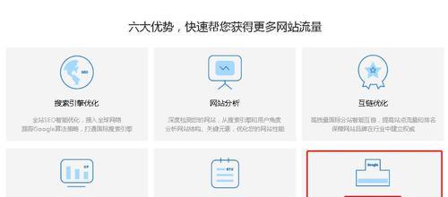 新站上线如何快速提升网站收录（10个实用技巧助你快速提升网站收录率）