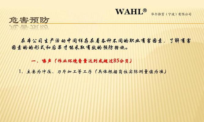 如何利用H标签提升网站页面权重（掌握H标签使用技巧，让你的网站更易被搜索引擎发现）