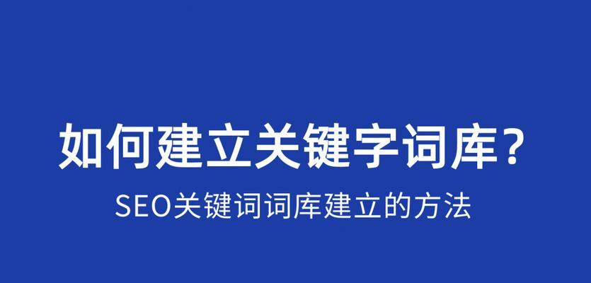 长尾的有效利用（让您的网站更具竞争力）