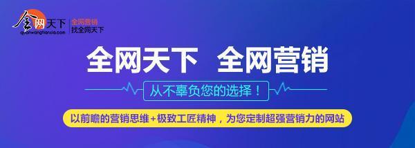提升网站知名度：营销策略