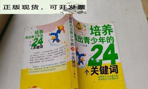 如何稳定保持优秀的排名？（了解有效的SEO策略和技巧，让您的网站始终在搜索引擎排名靠前）