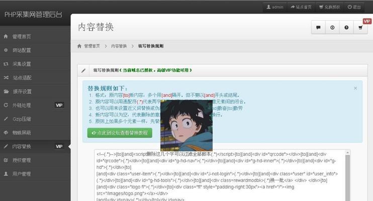 应对网站镜像的问题（如何保障网站安全，防止信息泄露？）