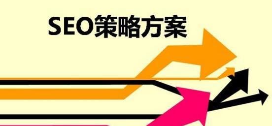 如何优化和推广企业网站赢得客户的信任？（从网站设计、内容营销到社交媒体，打造让客户信任的企业网站）