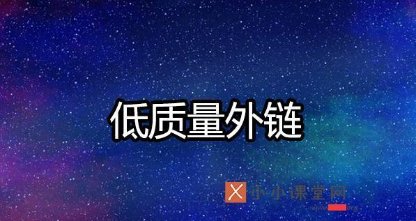 如何在百度里面做外链提升网站权重（百度外链的作用、建立外链的技巧和注意事项）
