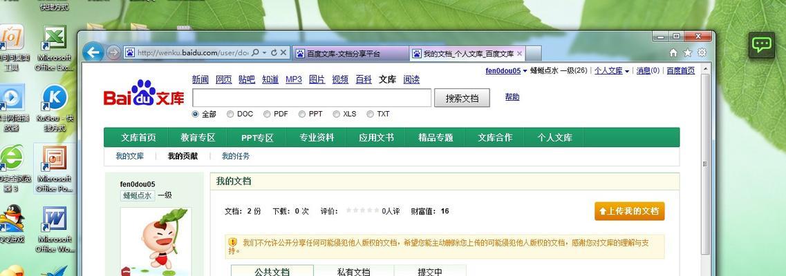 如何在百度里面做外链提升网站权重（百度外链的作用、建立外链的技巧和注意事项）