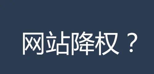 提高网站收录率的5种方法