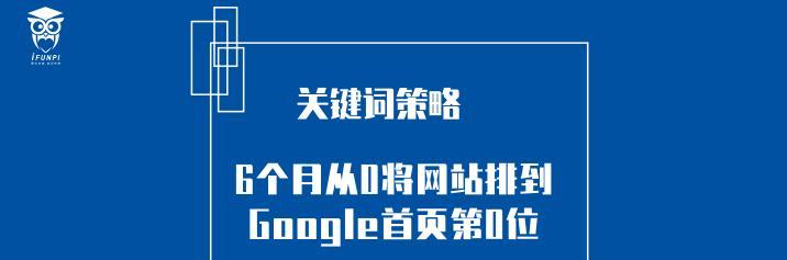 如何增加网站自然流量？（10种方法让您的网站流量不再寥寥无几！）