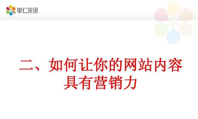 提高网站排名的四大站内SEO优化诊断注意事项（深度解析优化、内容优化、网站结构优化、外链优化）