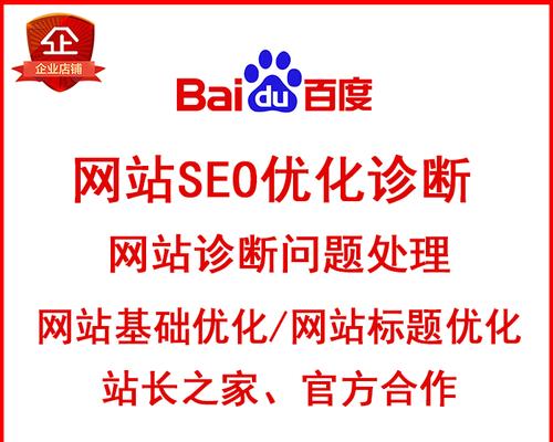 站外SEO（提高搜索引擎结果页排名的方法与技巧）