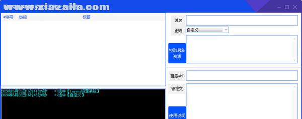 站长必知！百度机制详解（了解这些机制，让你的网站更优化）