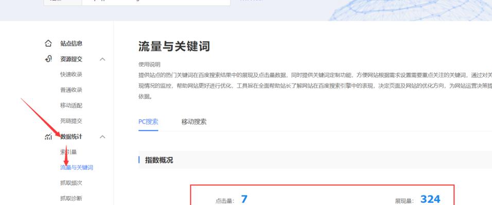 站长必知！百度机制详解（了解这些机制，让你的网站更优化）