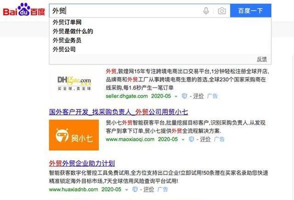 稳定网站排名的方法（站长必知的排名稳定技巧）