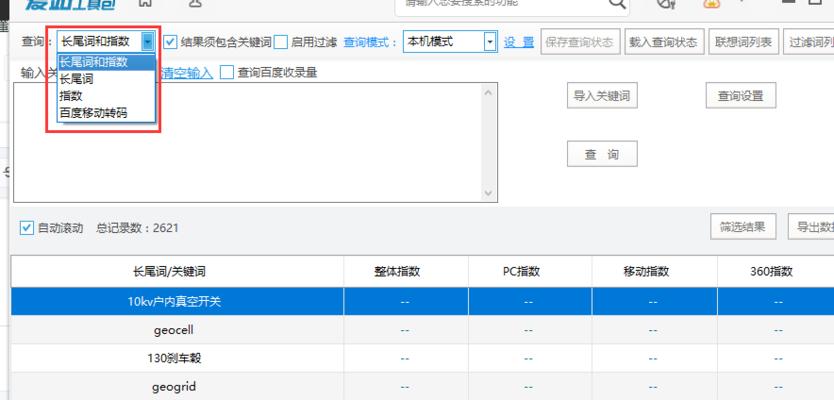 长尾挖掘方法详解（掌握这些技巧，让你的SEO排名飞升）