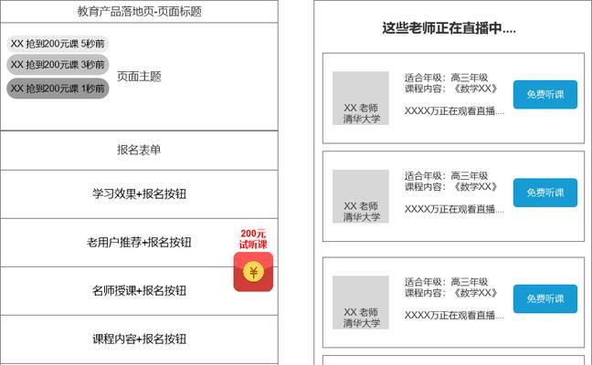 如何优化着陆页提高转化率（实用技巧和注意事项）