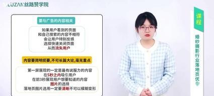 如何优化着陆页提高转化率（实用技巧和注意事项）