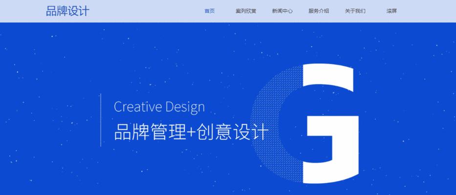 移动端快速优化建站指南（提高网站在移动设备上的用户体验）