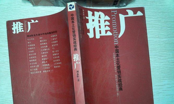 八种经典方法，让你的网站推广效果飞跃（从网站设计到内容创作，这些方法是你必须掌握的）