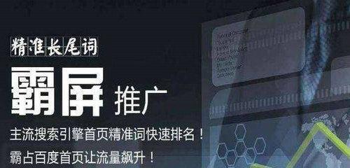 整站优化与单词优化的区别与效果（如何选择适合自己的优化方式）