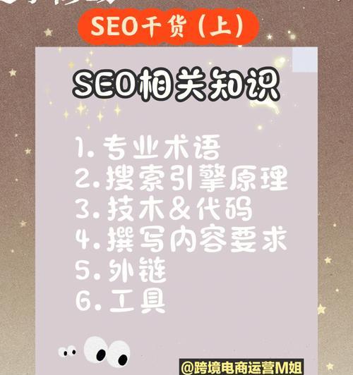 正文SEO优化注意事项（让您的文章更容易被搜索引擎发现）
