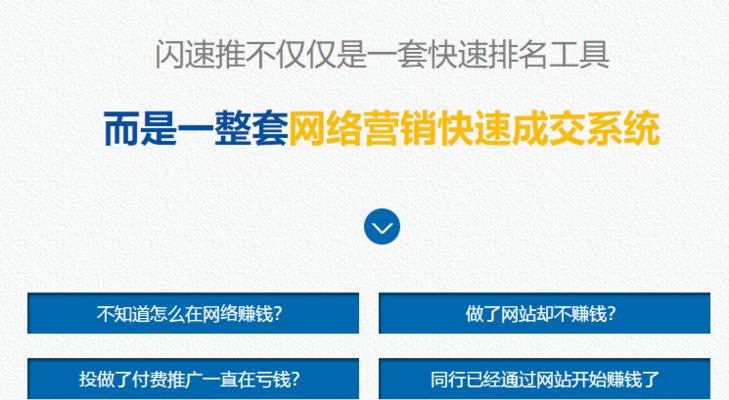 优化基础，不再是难题（掌握基础优化技巧，让你的网站脱颖而出）