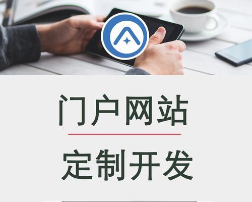 制作门户网站非常简单（从零开始建设你的门户网站）