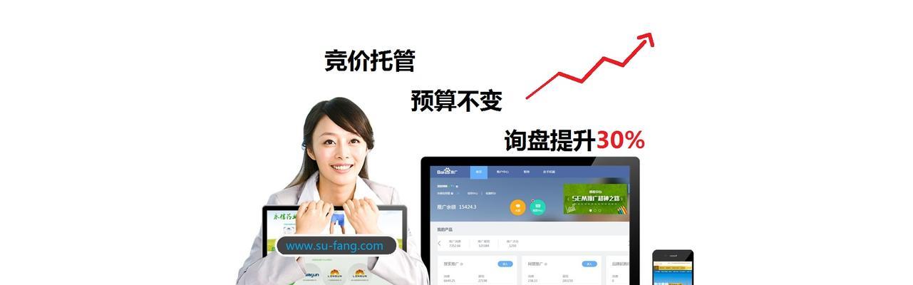 中小企业网站建设与推广，秘诀在这里（打造专业网站，促进业务发展）