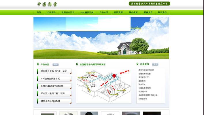 中小企业网站如何打造优秀的品牌形象（提升网站质量，促进业务增长）