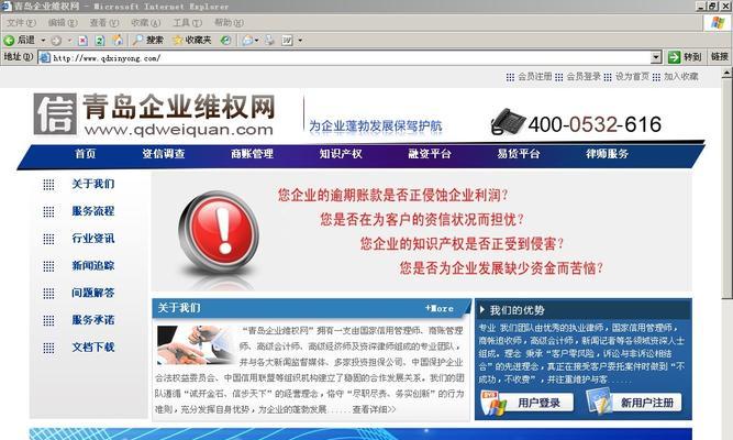 中小企业网站如何打造优秀的品牌形象（提升网站质量，促进业务增长）